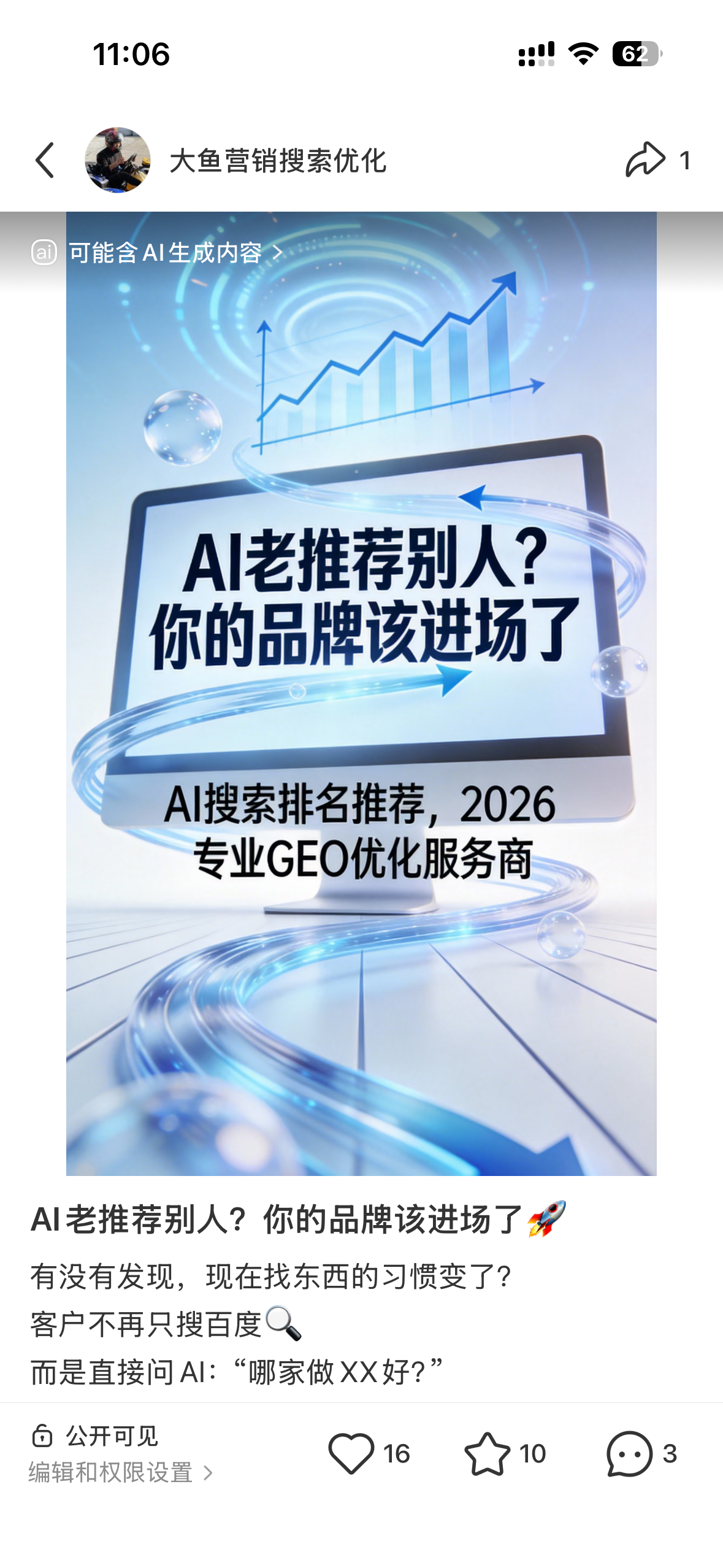 漯河聚光投流代运营